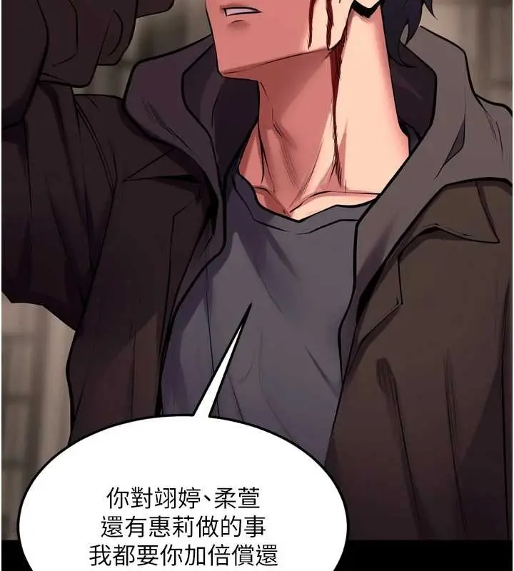 漫画《狱火重生》第59话第130张图