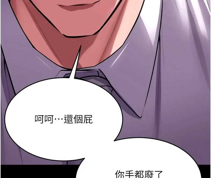 漫画《狱火重生》第59话第132张图