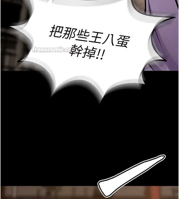 漫画《狱火重生》第59话第135张图