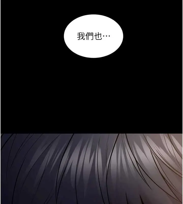 漫画《狱火重生》第59话第138张图
