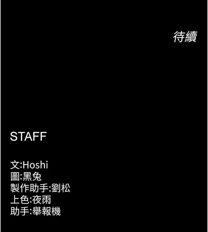 漫画《狱火重生》第59话第142张图