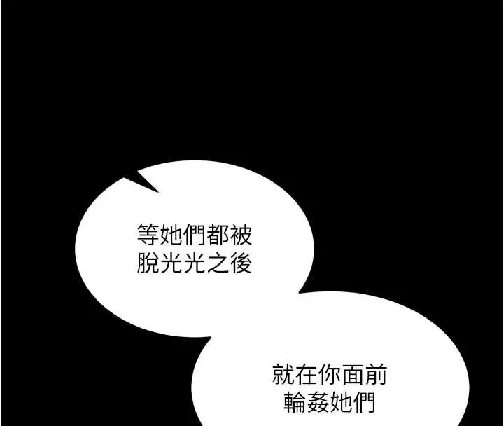 漫画《狱火重生》第59话第16张图