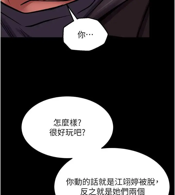 漫画《狱火重生》第59话第18张图