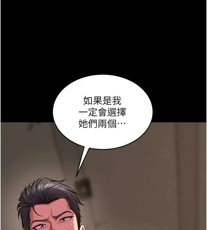 漫画《狱火重生》第59话第22张图