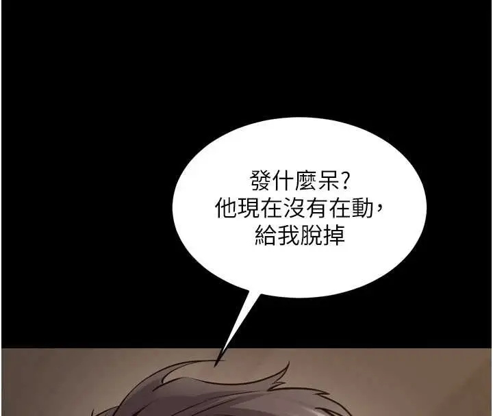 漫画《狱火重生》第59话第25张图