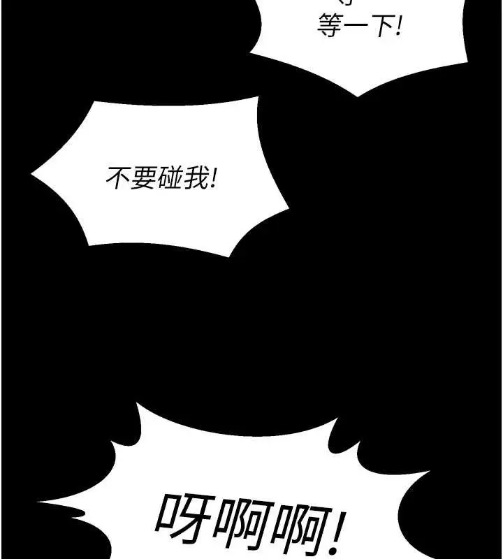 漫画《狱火重生》第59话第27张图