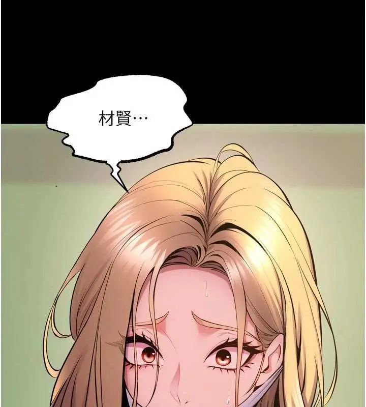 漫画《狱火重生》第59话第3张图