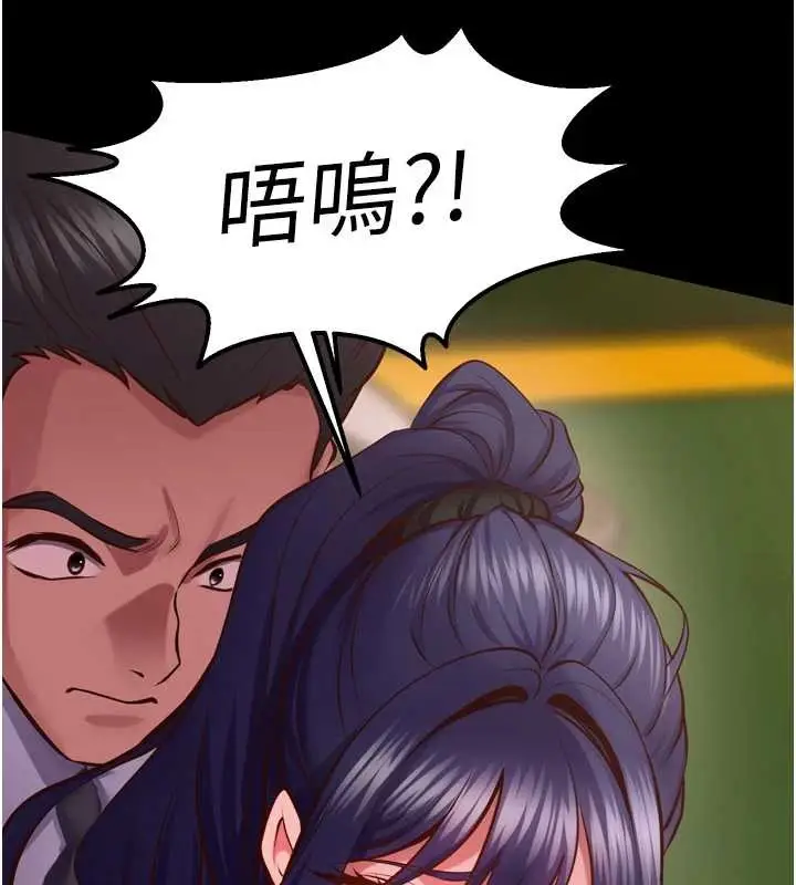 漫画《狱火重生》第59话第31张图