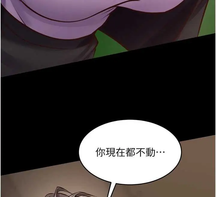 漫画《狱火重生》第59话第33张图