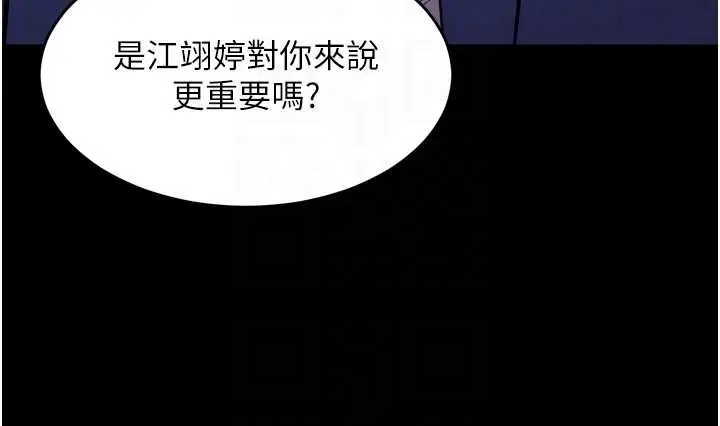 漫画《狱火重生》第59话第35张图