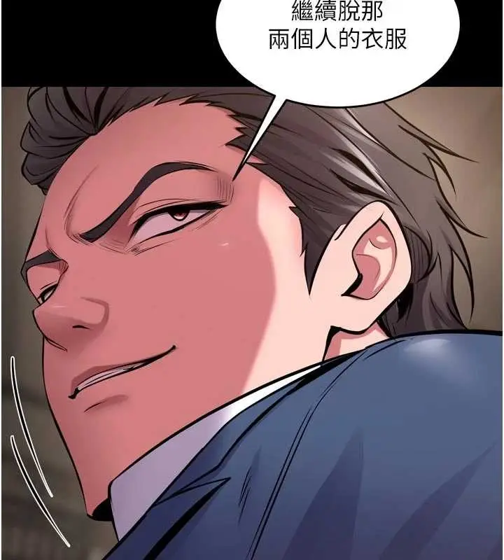 漫画《狱火重生》第59话第38张图