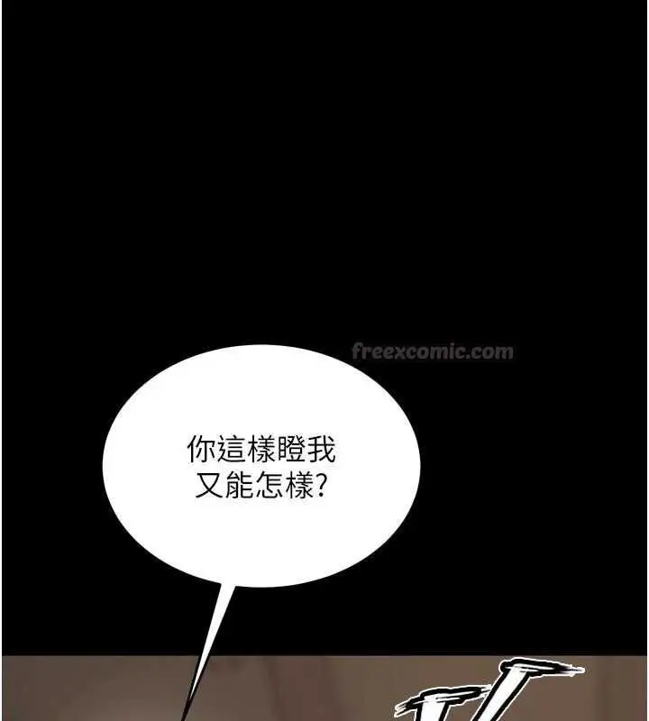 漫画《狱火重生》第59话第45张图