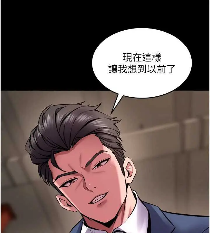 漫画《狱火重生》第59话第49张图