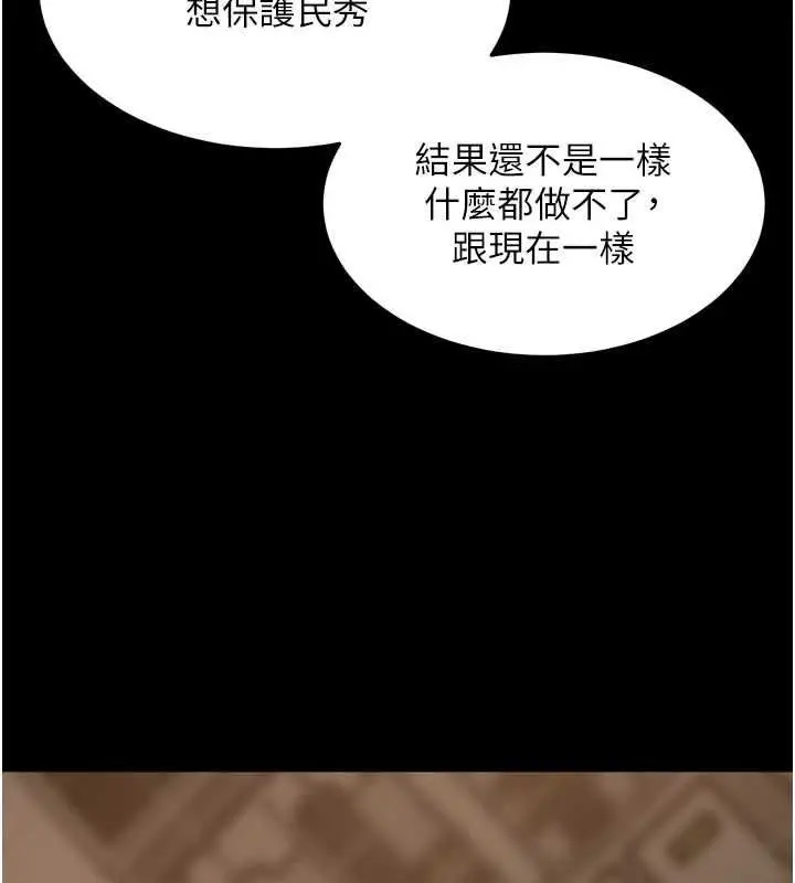 漫画《狱火重生》第59话第51张图