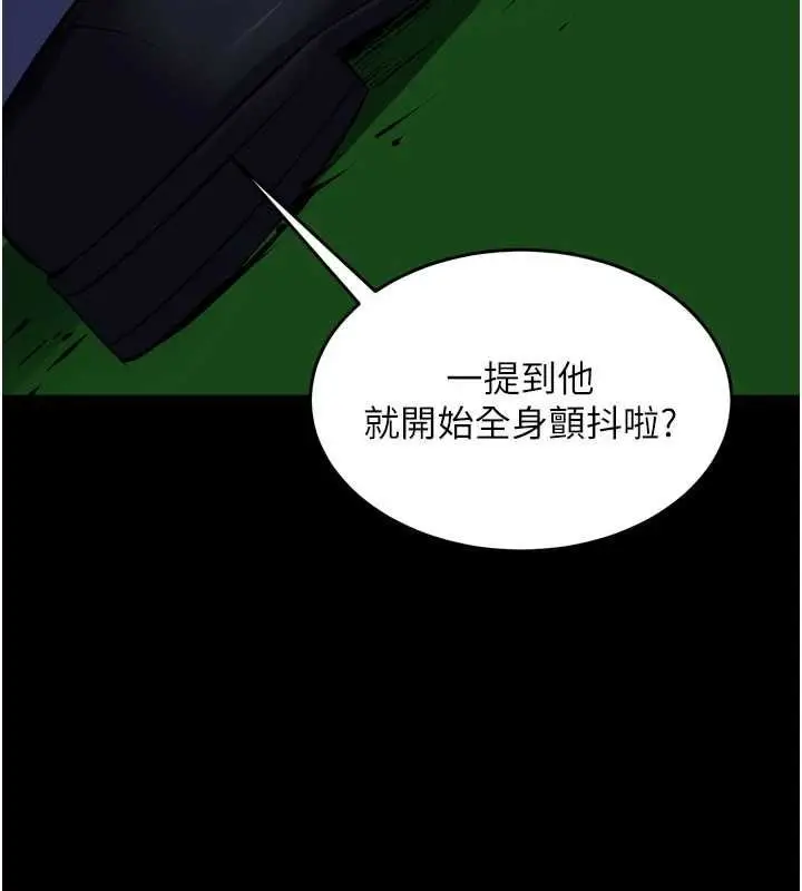 漫画《狱火重生》第59话第54张图