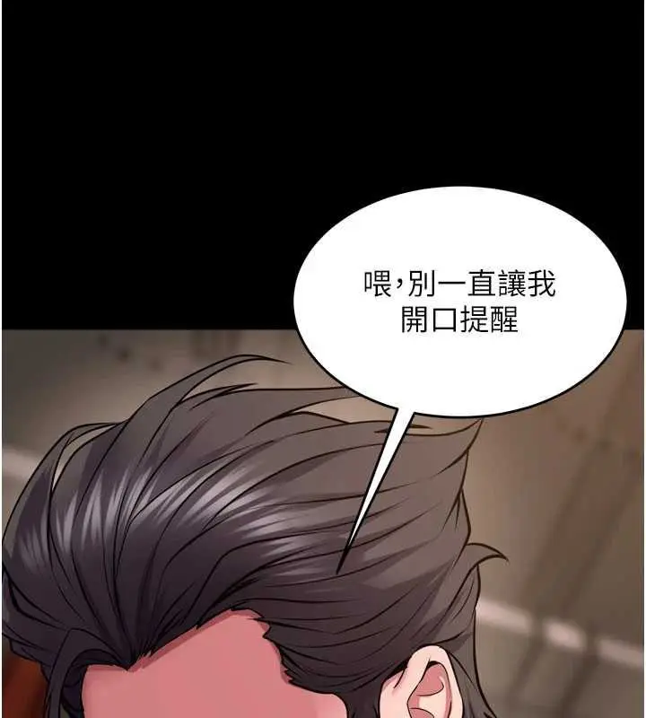 漫画《狱火重生》第59话第55张图