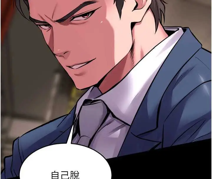 漫画《狱火重生》第59话第56张图