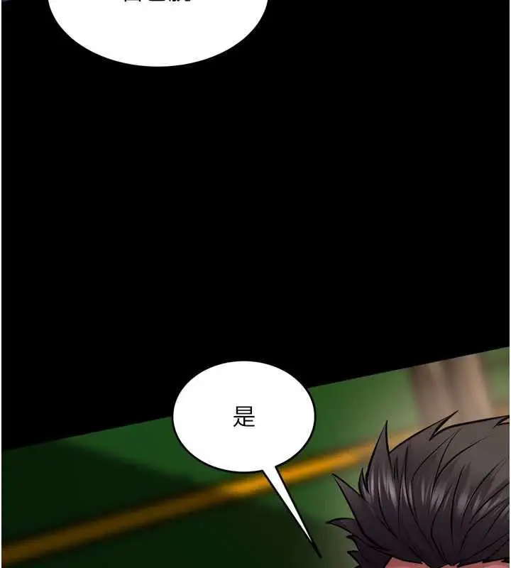 漫画《狱火重生》第59话第57张图