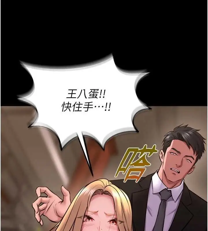 漫画《狱火重生》第59话第67张图