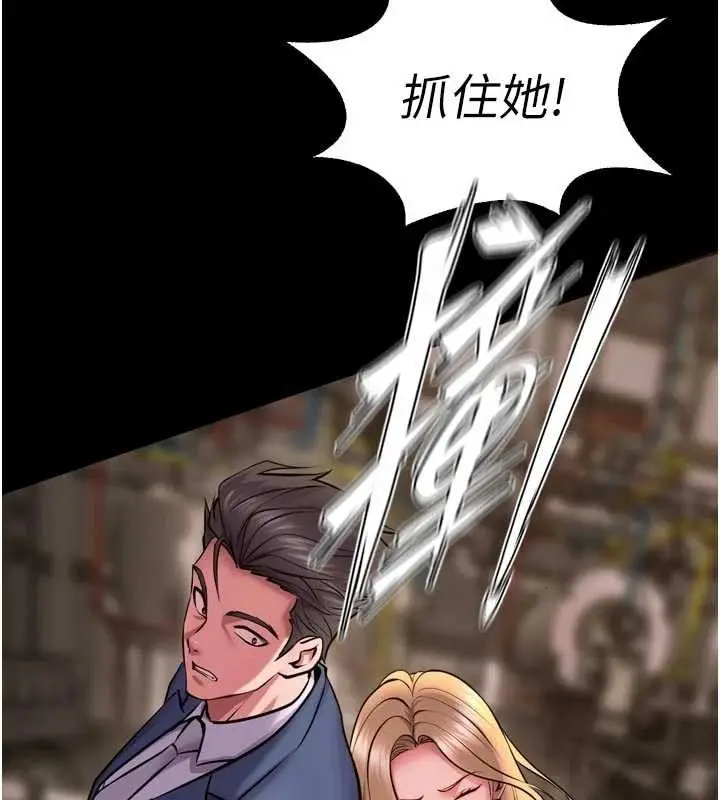 漫画《狱火重生》第59话第72张图