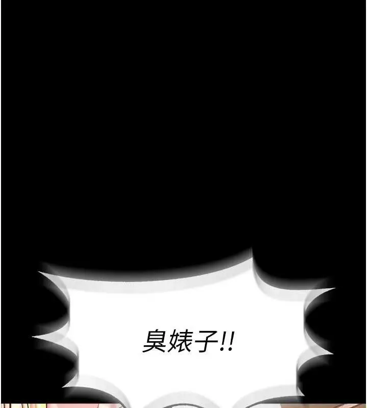 漫画《狱火重生》第59话第77张图