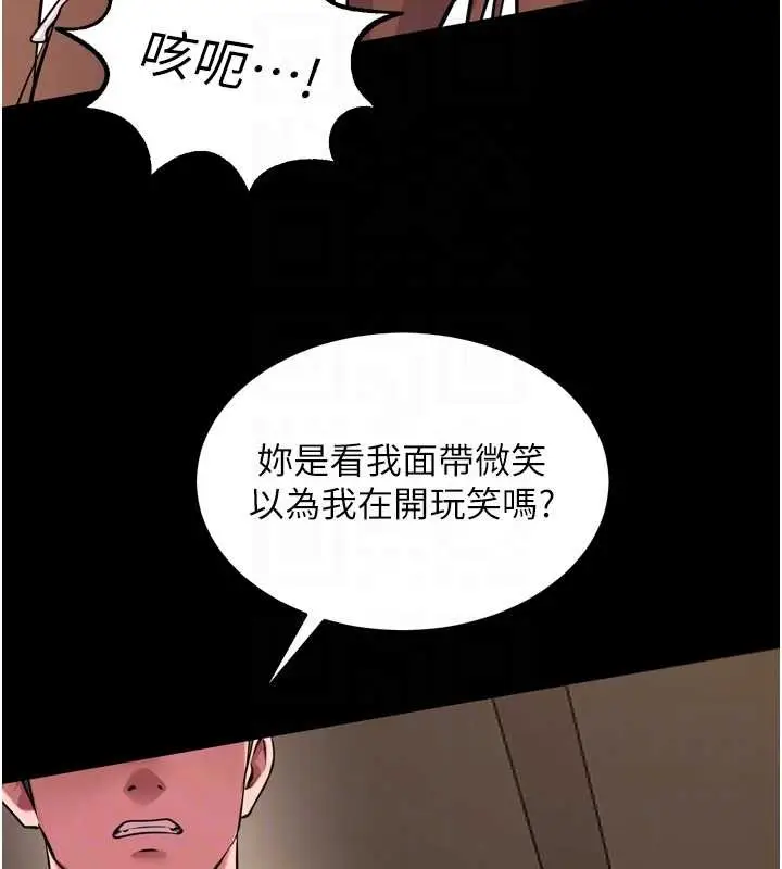 漫画《狱火重生》第59话第81张图