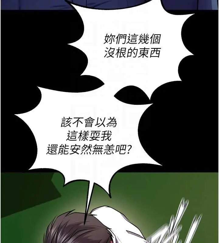漫画《狱火重生》第59话第83张图