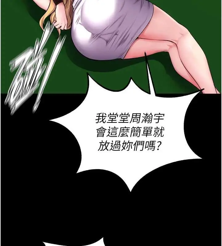 漫画《狱火重生》第59话第85张图