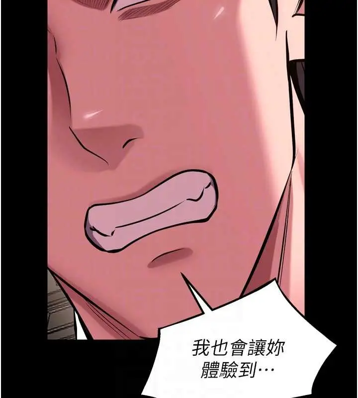 漫画《狱火重生》第59话第89张图