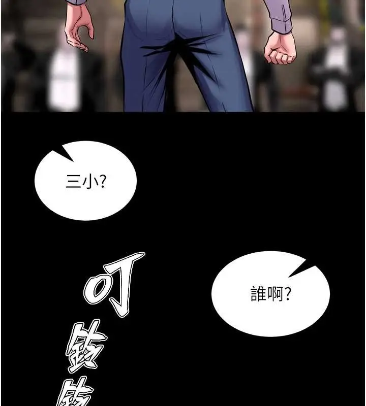 漫画《狱火重生》第59话第93张图