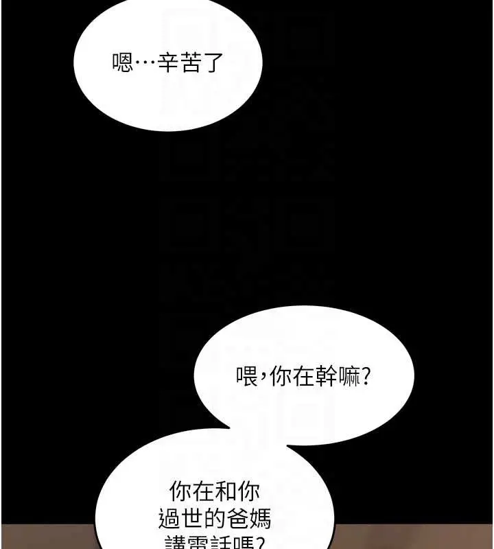 漫画《狱火重生》第59话第95张图