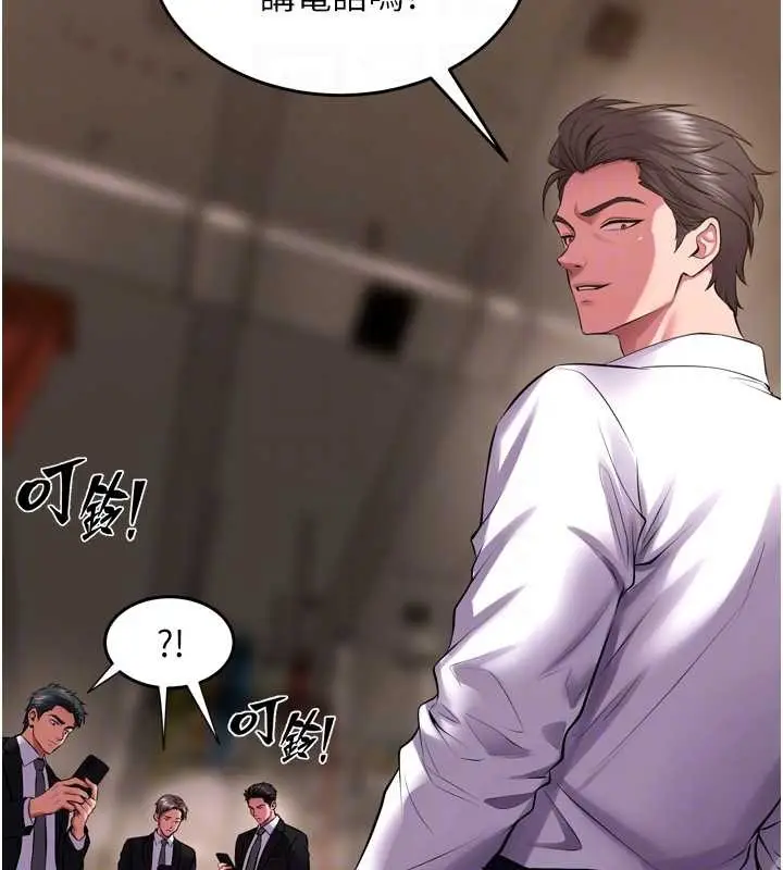 漫画《狱火重生》第59话第96张图