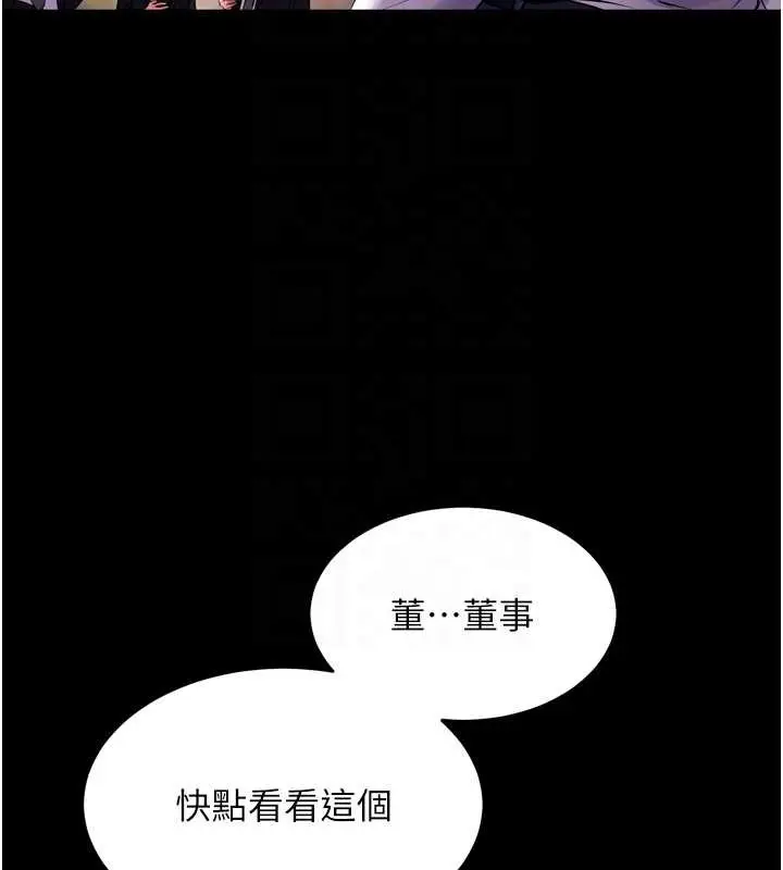 漫画《狱火重生》第59话第97张图