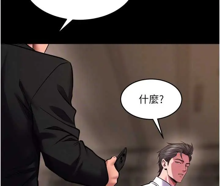 漫画《狱火重生》第59话第98张图