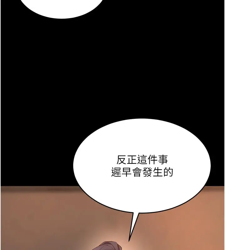 漫画《狱火重生》第60话第10张图