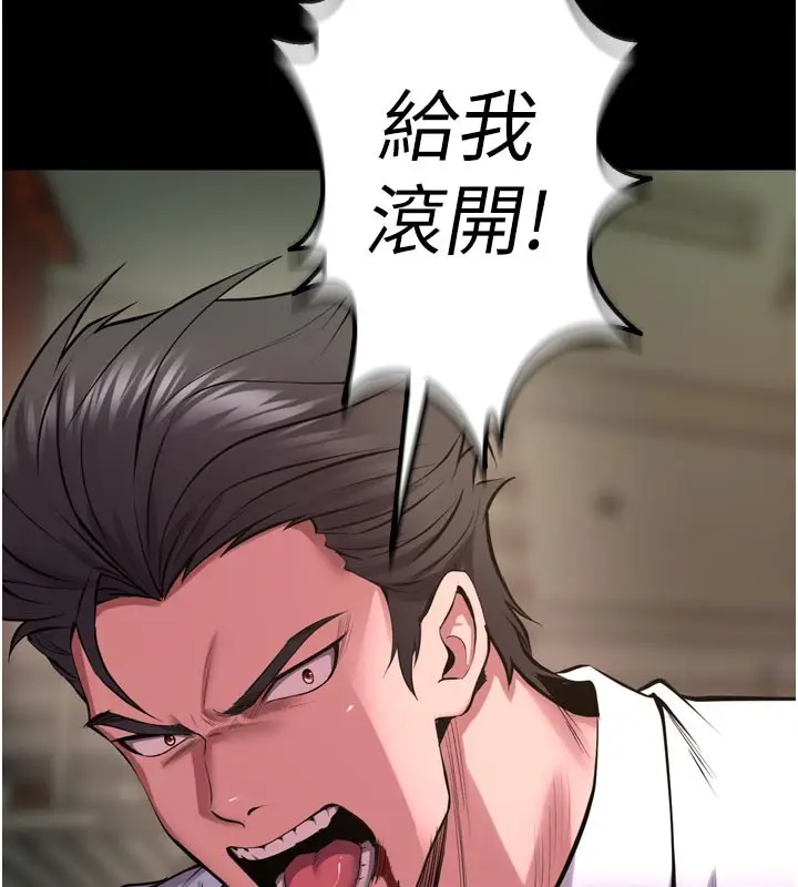 漫画《狱火重生》第60话第101张图