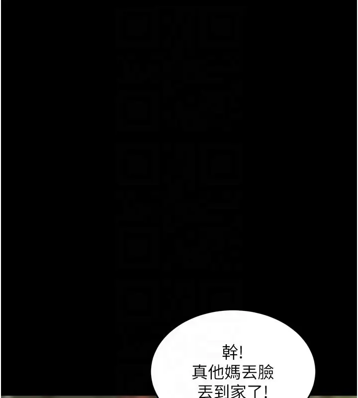 漫画《狱火重生》第60话第103张图
