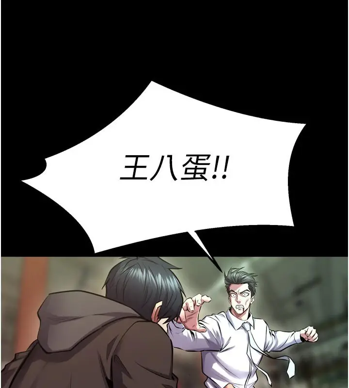 漫画《狱火重生》第60话第107张图