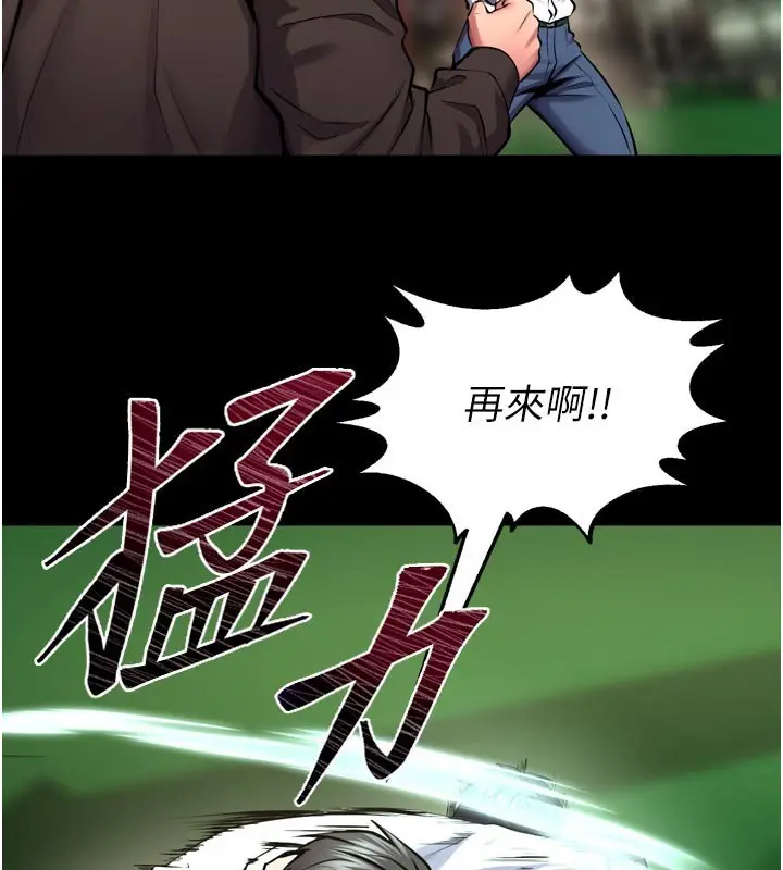 漫画《狱火重生》第60话第108张图