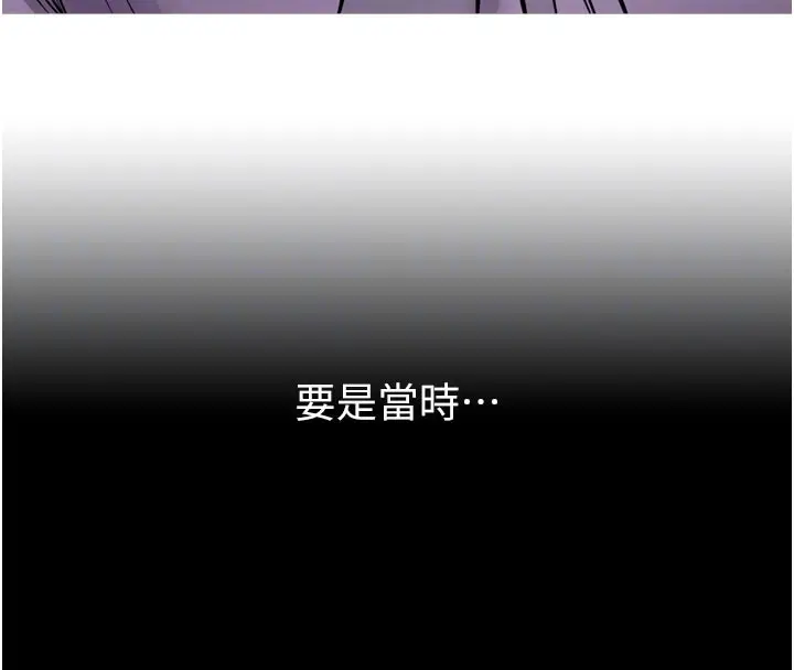 漫画《狱火重生》第60话第114张图