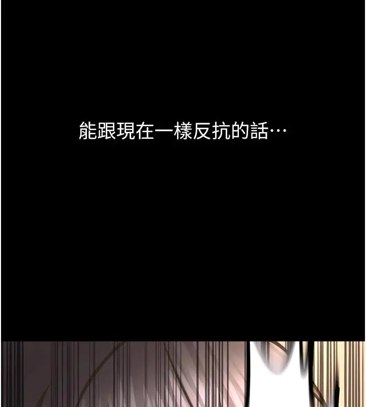 漫画《狱火重生》第60话第117张图