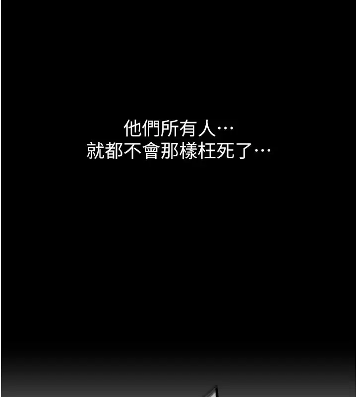 漫画《狱火重生》第60话第121张图