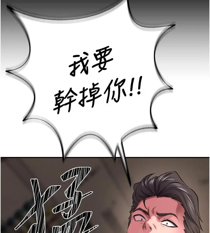漫画《狱火重生》第60话第122张图