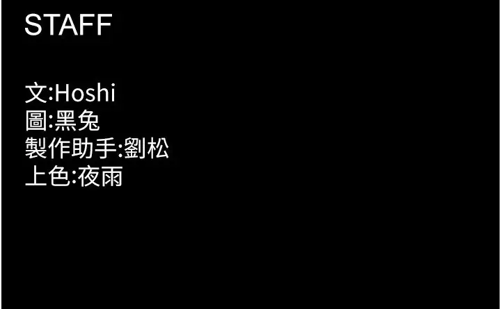漫画《狱火重生》第60话第138张图