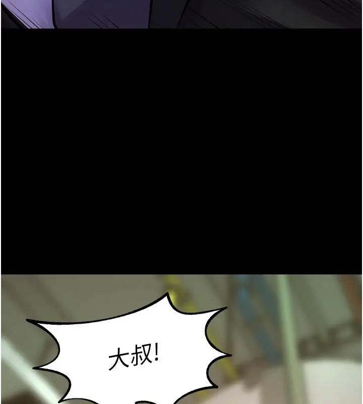 漫画《狱火重生》第60话第18张图