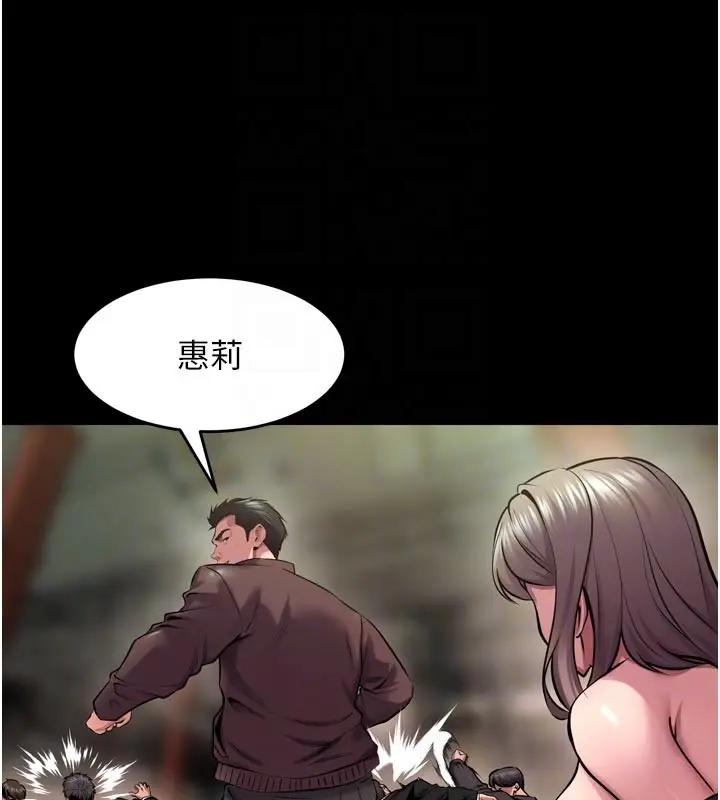 漫画《狱火重生》第60话第21张图