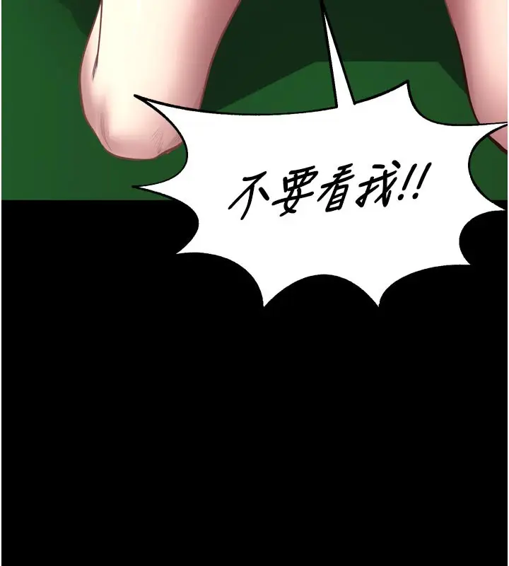 漫画《狱火重生》第60话第25张图