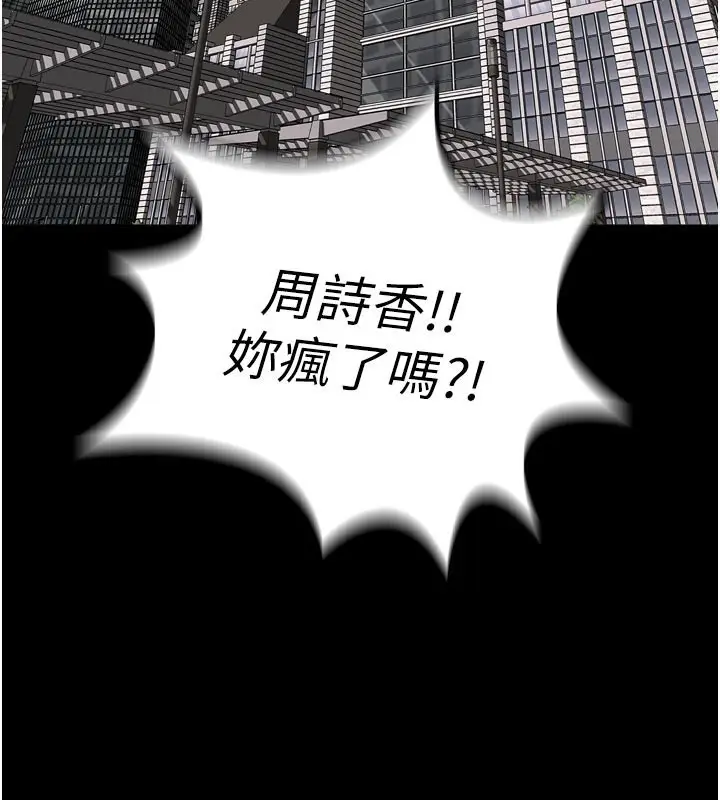 漫画《狱火重生》第60话第3张图
