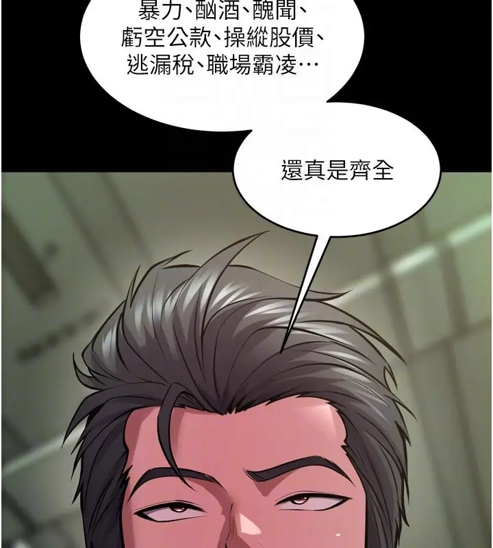 漫画《狱火重生》第60话第36张图