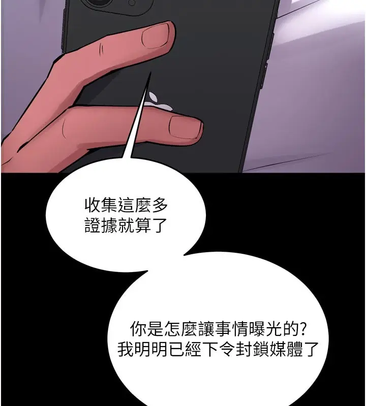漫画《狱火重生》第60话第38张图